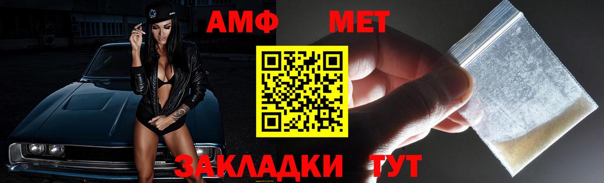 АМФЕТАМИН 98%  Вход с VPN  Кунгур 