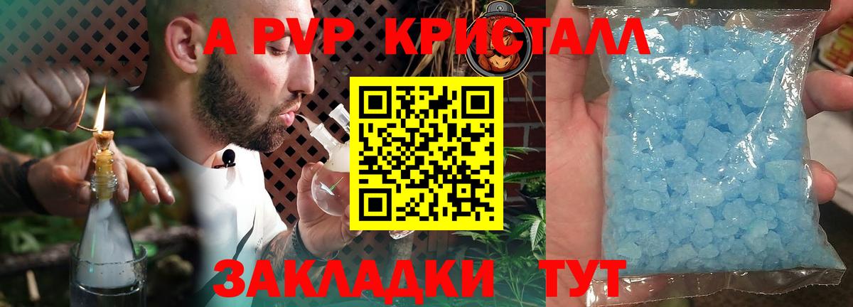Кунгур  Альфа ПВП VHQ  А ПВП VHQ  где купить наркоту  Вход с VPN 