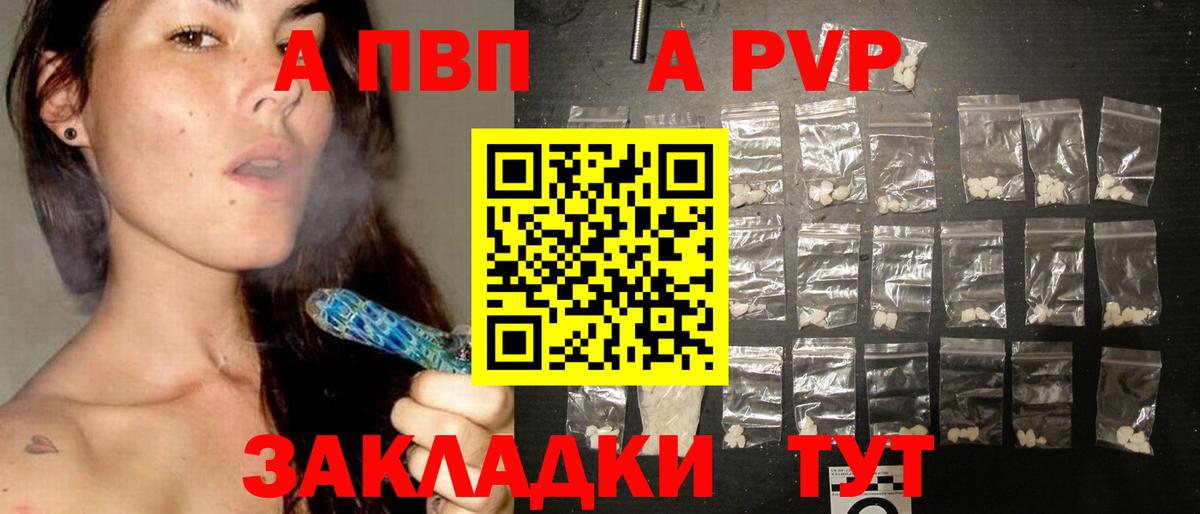 APVP мука Кунгур