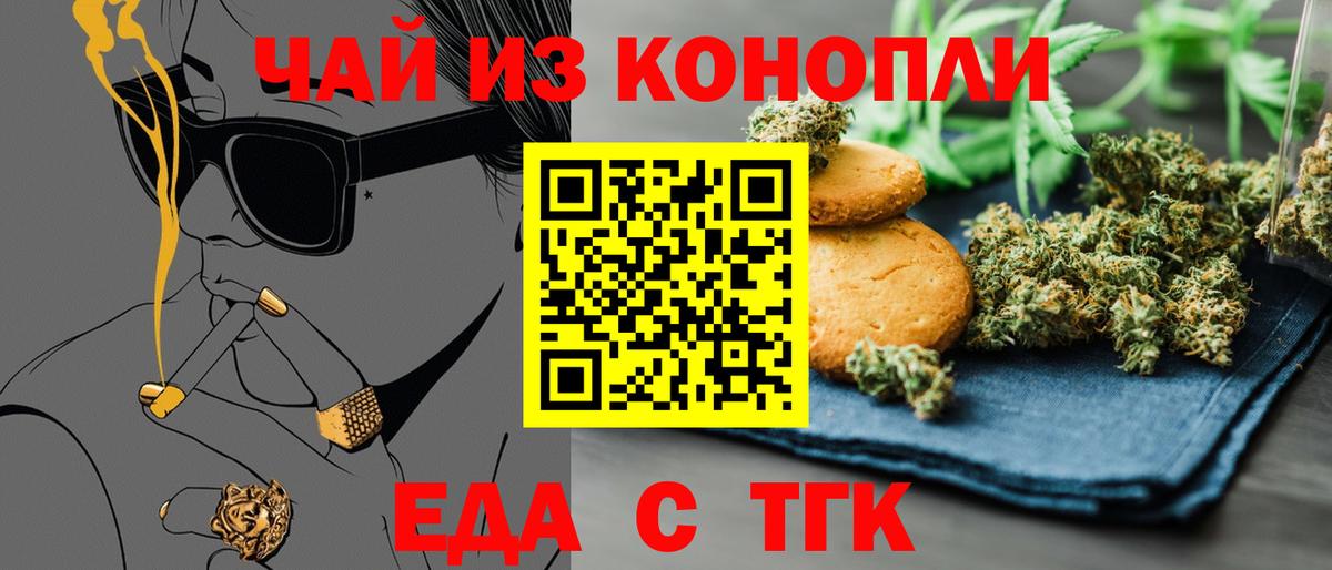 Canna-Cookies марихуана  Вход с VPN  Кунгур 