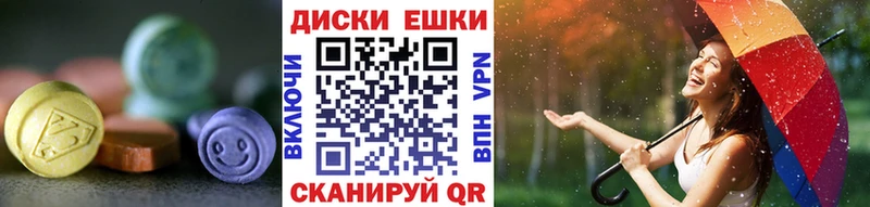 ЭКСТАЗИ 280 MDMA Кунгур