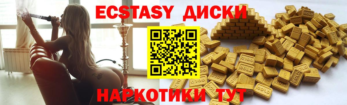 Экстази 280мг Кунгур