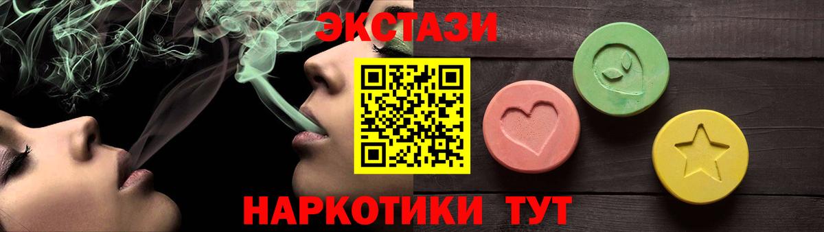 Ecstasy круглые  ЭКСТАЗИ таблы  Кунгур  Вход с VPN 