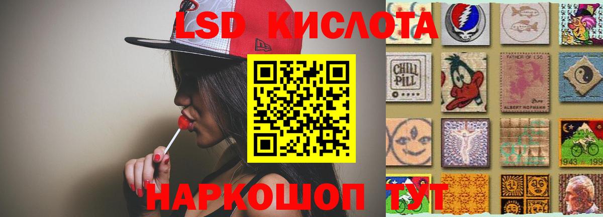 Лсд 25 экстази кислота Кунгур