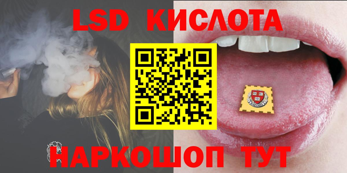 LSD-25 экстази ecstasy  Вход с VPN  Кунгур  Лсд 25 экстази  Лсд 25 экстази кислота 