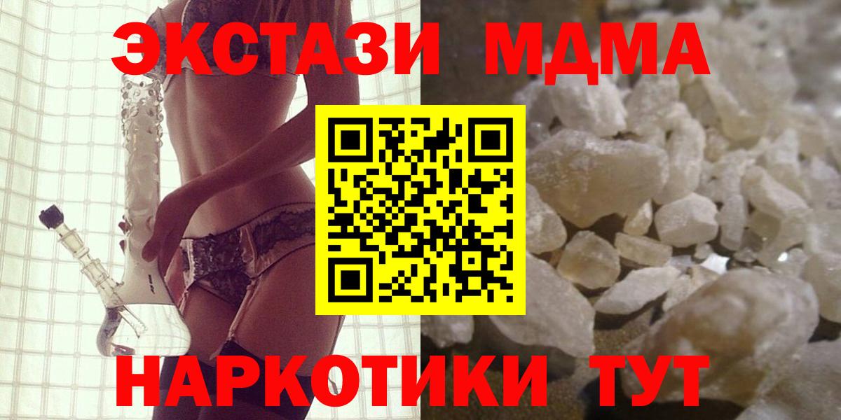 МДМА кристаллы Кунгур