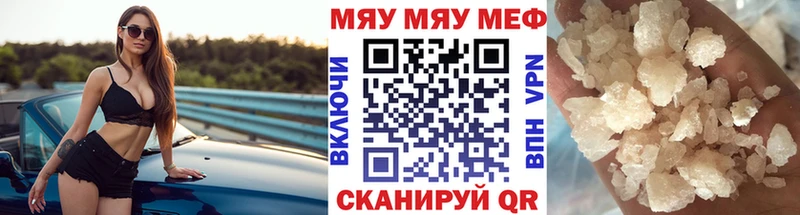 Мефедрон мяу мяу дарнет шоп Кунгур
