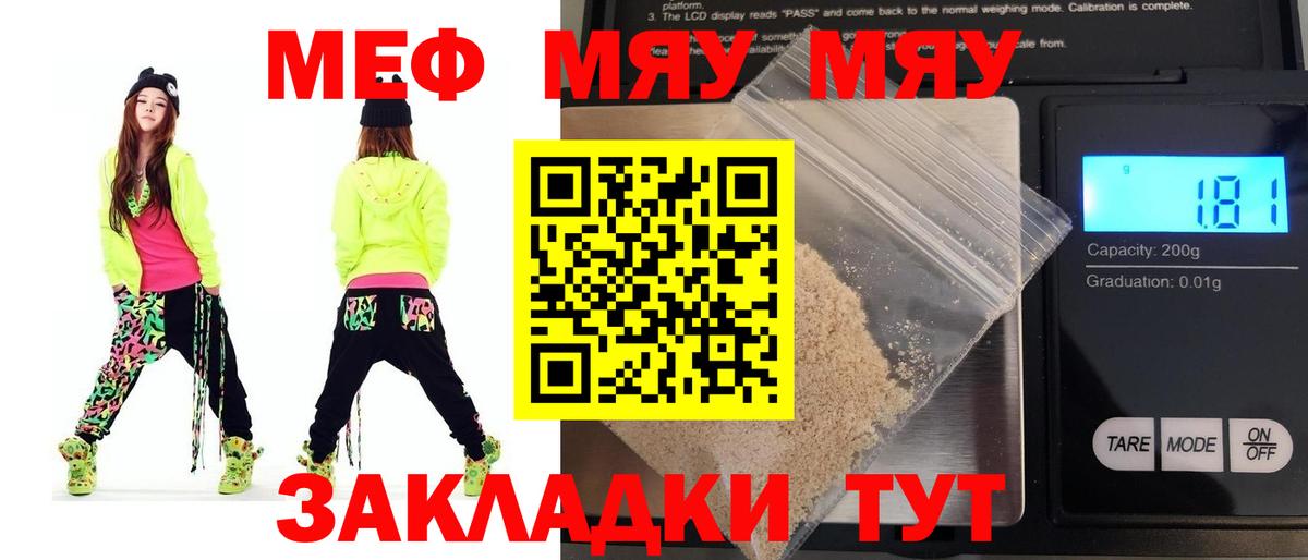 Меф мука  Мефедрон  Вход с VPN  Кунгур  Меф мука 