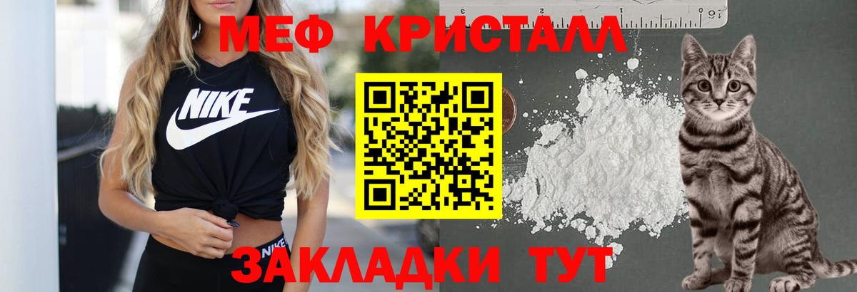 МЕФ кристаллы Кунгур