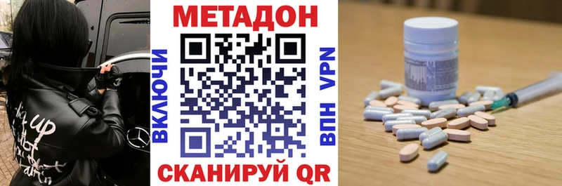 площадка формула  Кунгур  Метадон белоснежный  как найти наркотики 