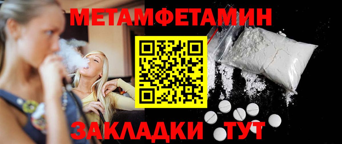Кунгур  МЕТАМФЕТАМИН мет  Вход с VPN 