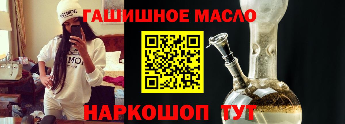 Дистиллят ТГК гашишное масло  Вход с VPN  Кунгур 